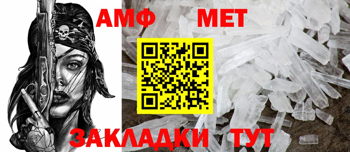 Большой Камень  АМФЕТАМИН VHQ  Вход с VPN 