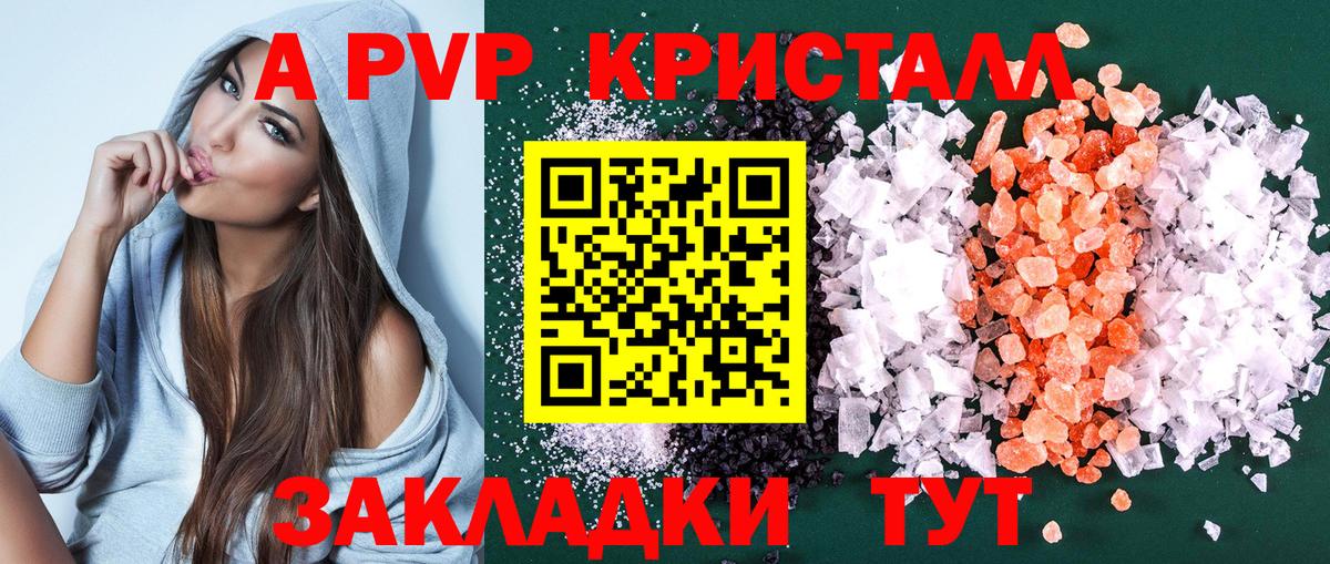 Alfa_PVP СК КРИС Большой Камень