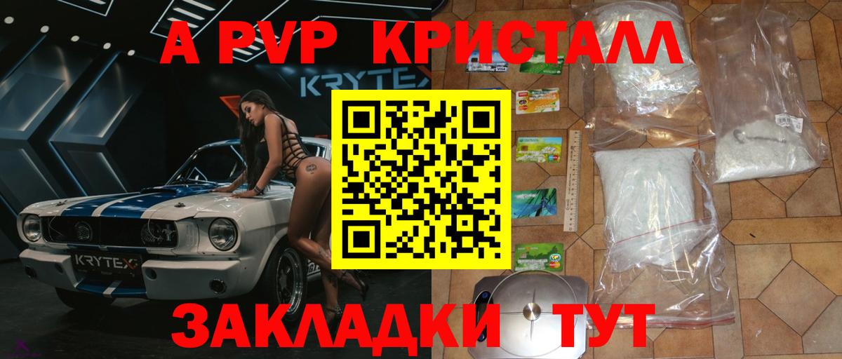 А ПВП крисы CK  Альфа ПВП Соль  Вход с VPN  Большой Камень  Альфа ПВП VHQ 