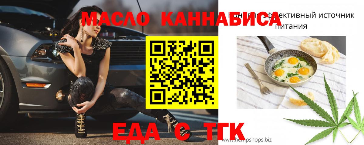 Печенье с ТГК марихуана  Вход с VPN  Большой Камень 