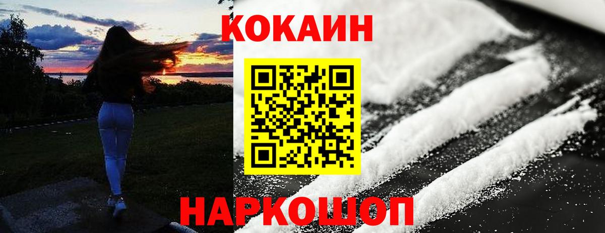 КОКАИН Колумбийский Большой Камень