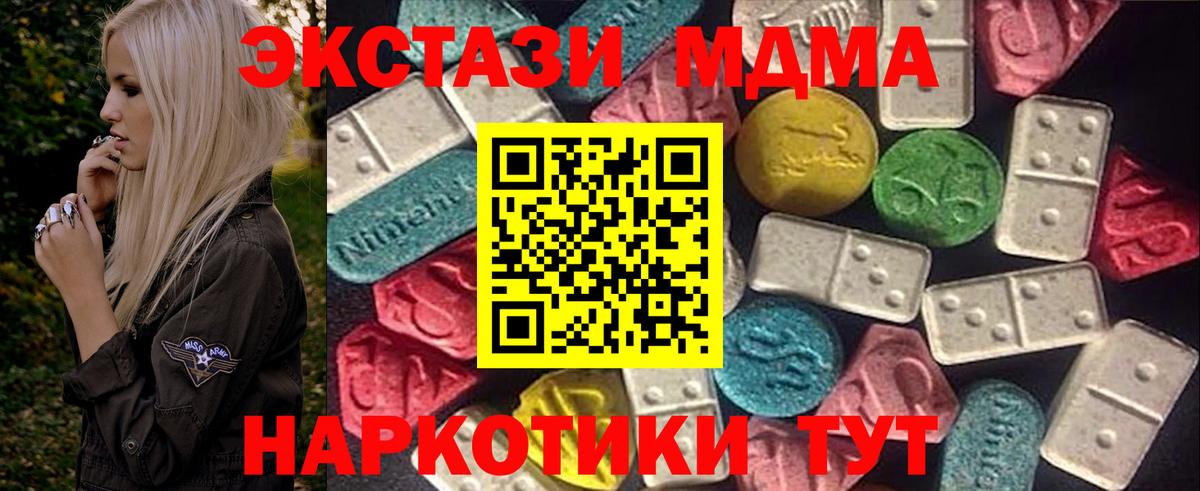 Экстази 280мг  Ecstasy XTC  Вход с VPN  Большой Камень 