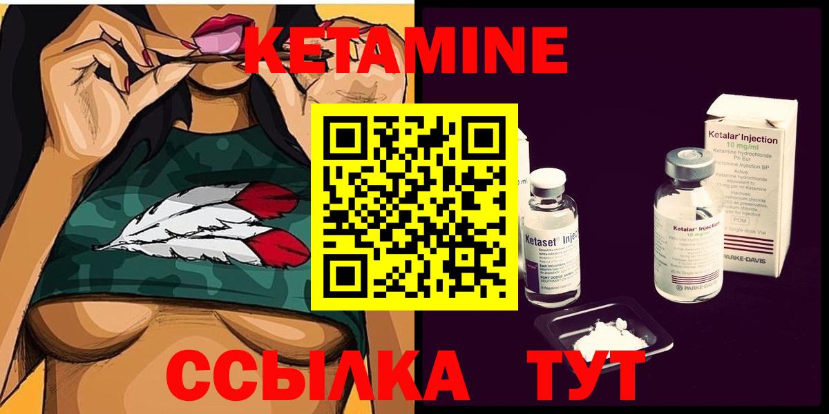 Большой Камень  Кетамин VHQ  Кетамин ketamine  Вход с VPN 