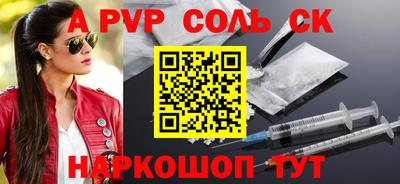 спиды Волжский