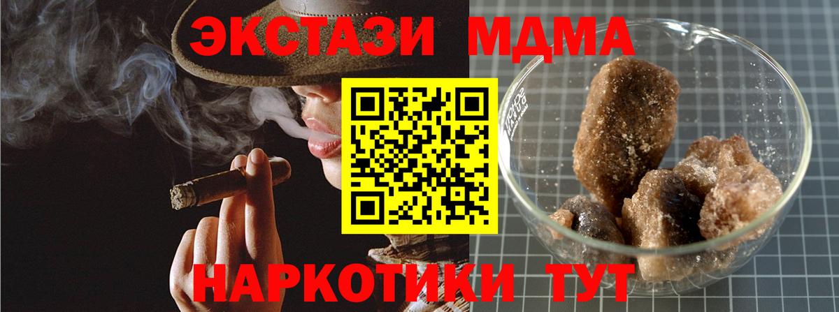 MDMA Molly  МДМА VHQ  Вход с VPN  Большой Камень 