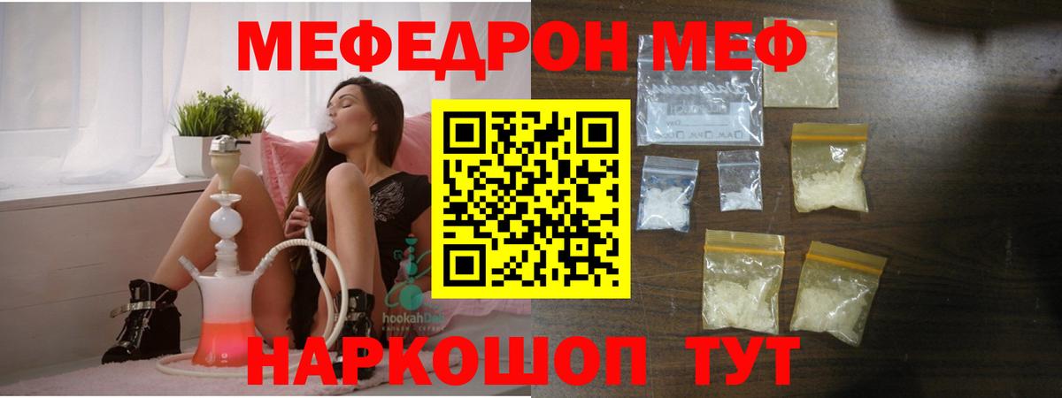 Большой Камень  Меф mephedrone  МЯУ-МЯУ мука  Меф  Вход с VPN 
