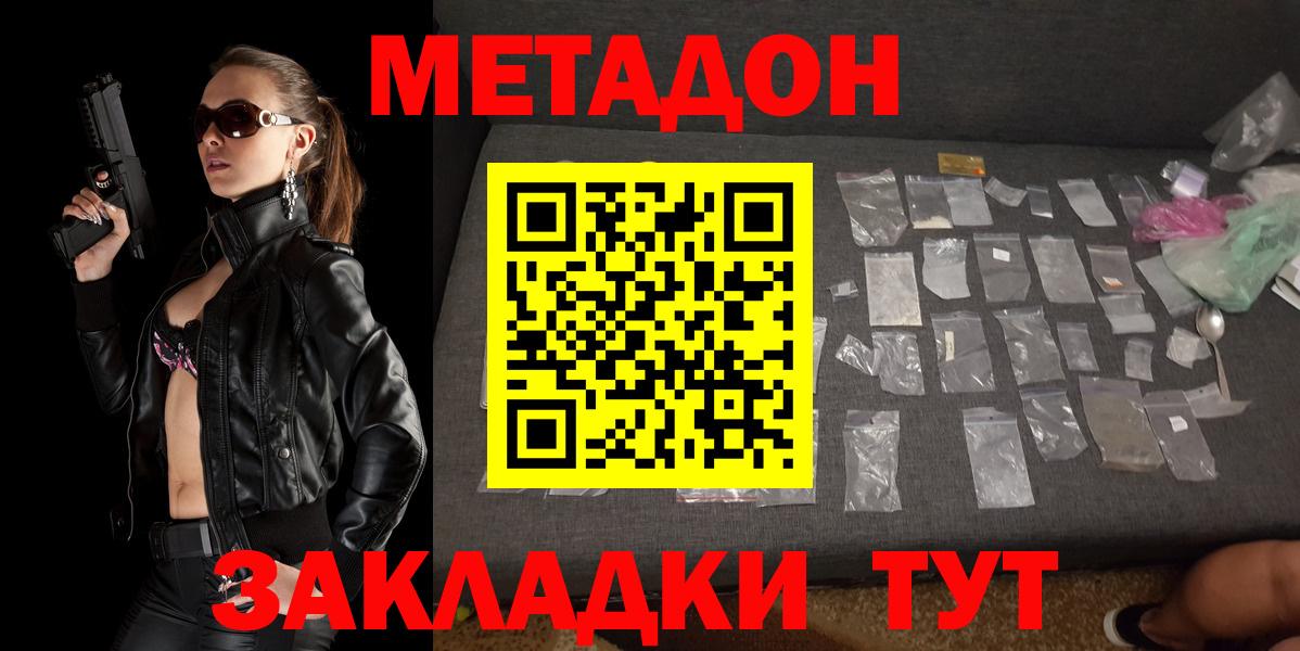 Метадон мёд  Вход с VPN  блэк спрут вход  Большой Камень 