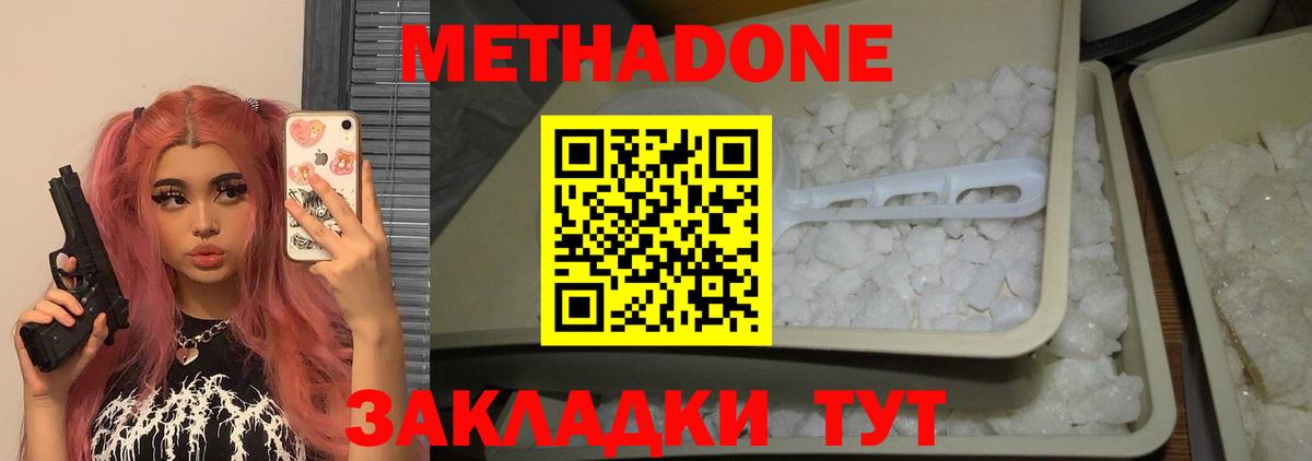 МЕТАДОН мёд Большой Камень
