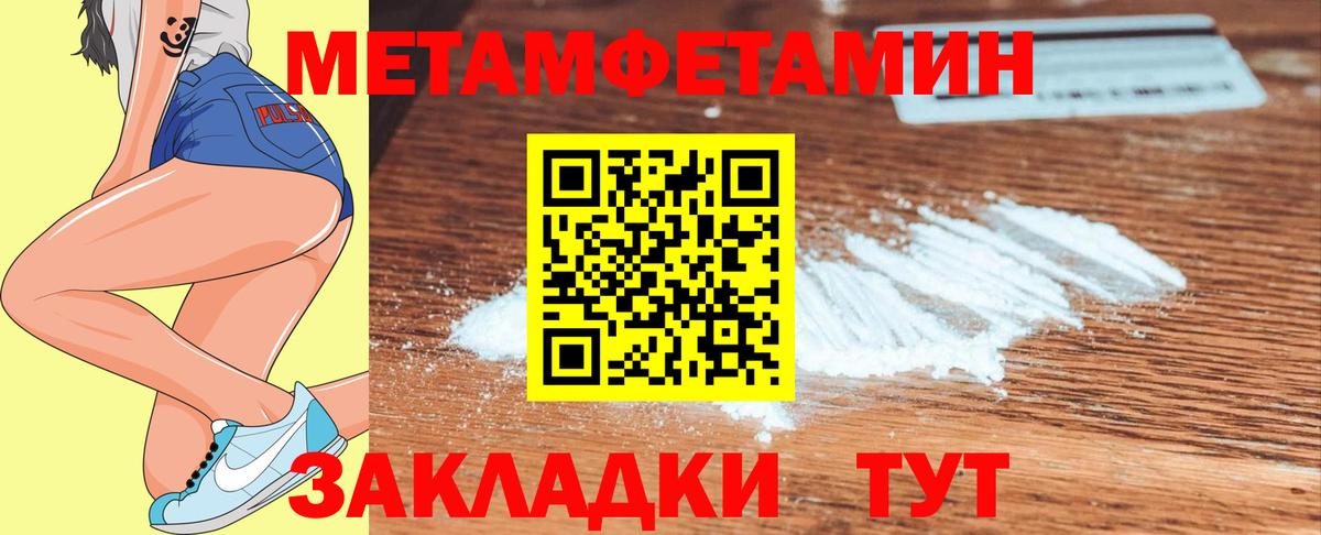 Большой Камень  МЕТАМФЕТАМИН мет  МЕТАМФЕТАМИН мет  Вход с VPN 