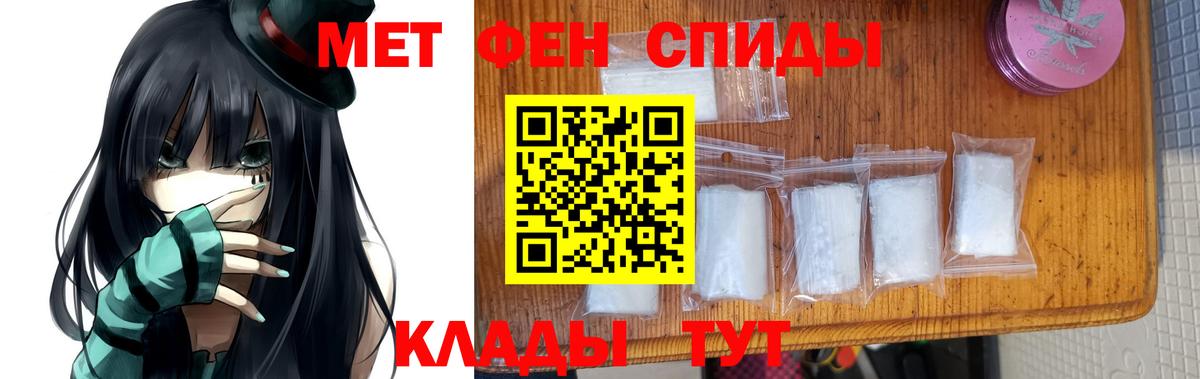 МЕТАМФЕТАМИН мет Большой Камень