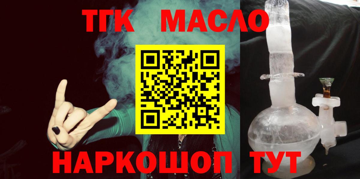 Дистиллят ТГК вейп с тгк  Дистиллят ТГК Wax  Вход с VPN  Большой Камень 